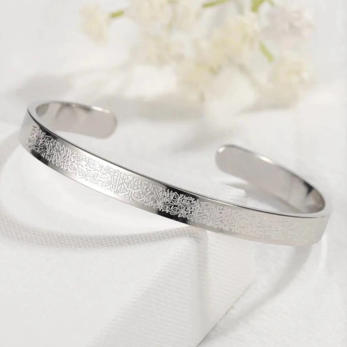 Silver Ayatul Kursi Bracelet, Ayat-ul-Kursi Cuff Bracelet, Ayatul Kursi Bangle, Islamic Jewellery, Islamic Bracelet
