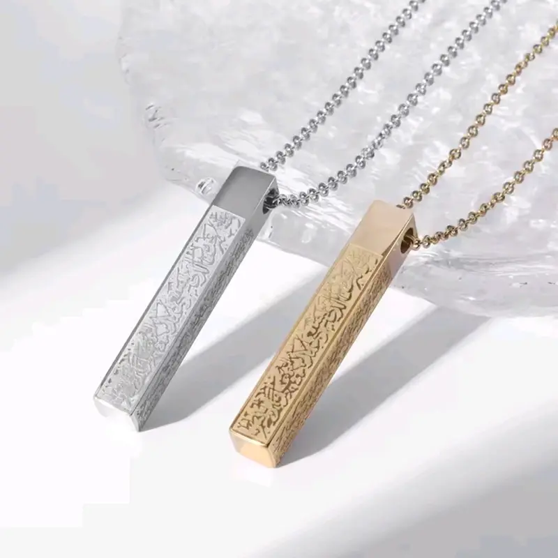 Ayatul Kursi Necklace - Symbol of Protection and Faith 0