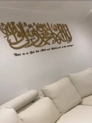 3D Wooden Kalima Shahada Islamic Calligraphy Wall Art with English Translation, Lailaha illallah Muhammadur Rasulullah Wall Decor, Eid Gift 1