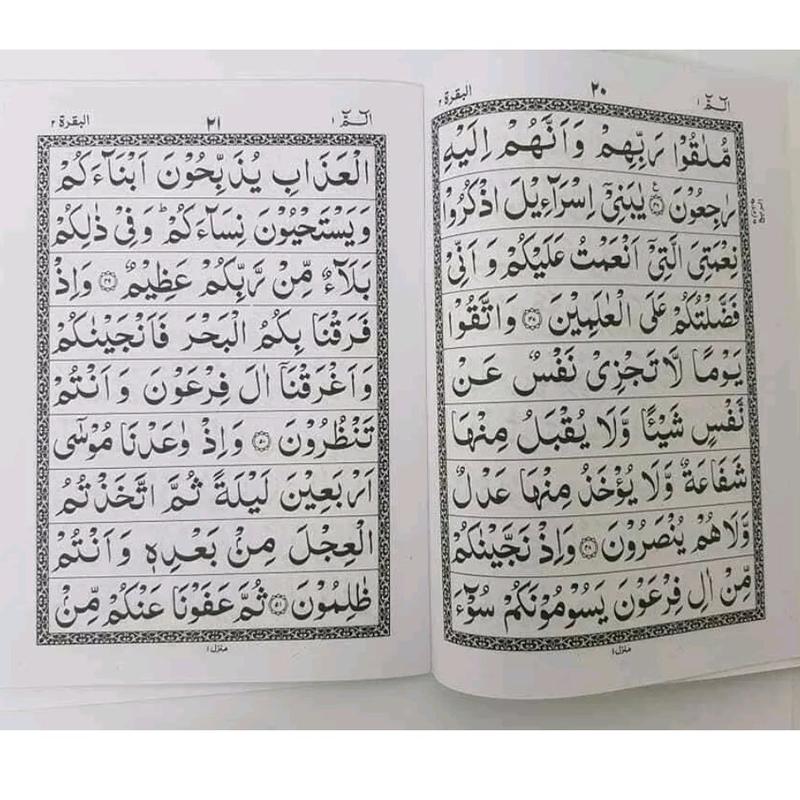 Parah Set Quran - Kabah Parah Set Quran in Kabah design - Beautiful Islamic Gift 4