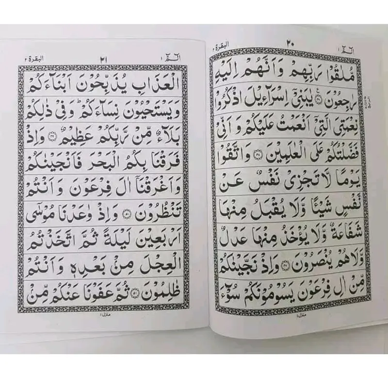 Parah Set Quran - Kabah Parah Set Quran in Kabah design - Beautiful Islamic Gift 4